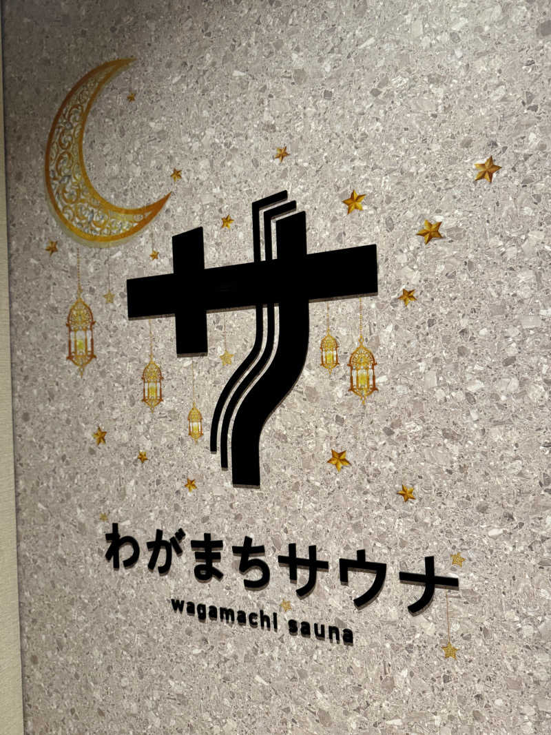 JIMMYさんのわがまちサウナ 大阪野田のサ活写真