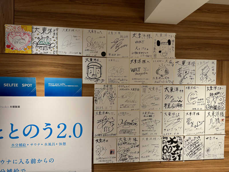 JIMMYさんのサウナ&スパ カプセルホテル 大東洋のサ活写真