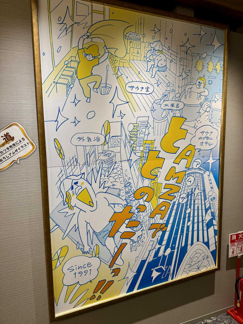 JIMMYさんのサウナ&カプセル アムザのサ活写真