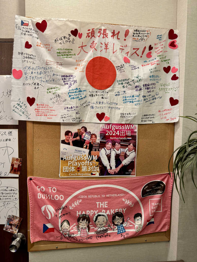 JIMMYさんの大東洋レディススパのサ活写真