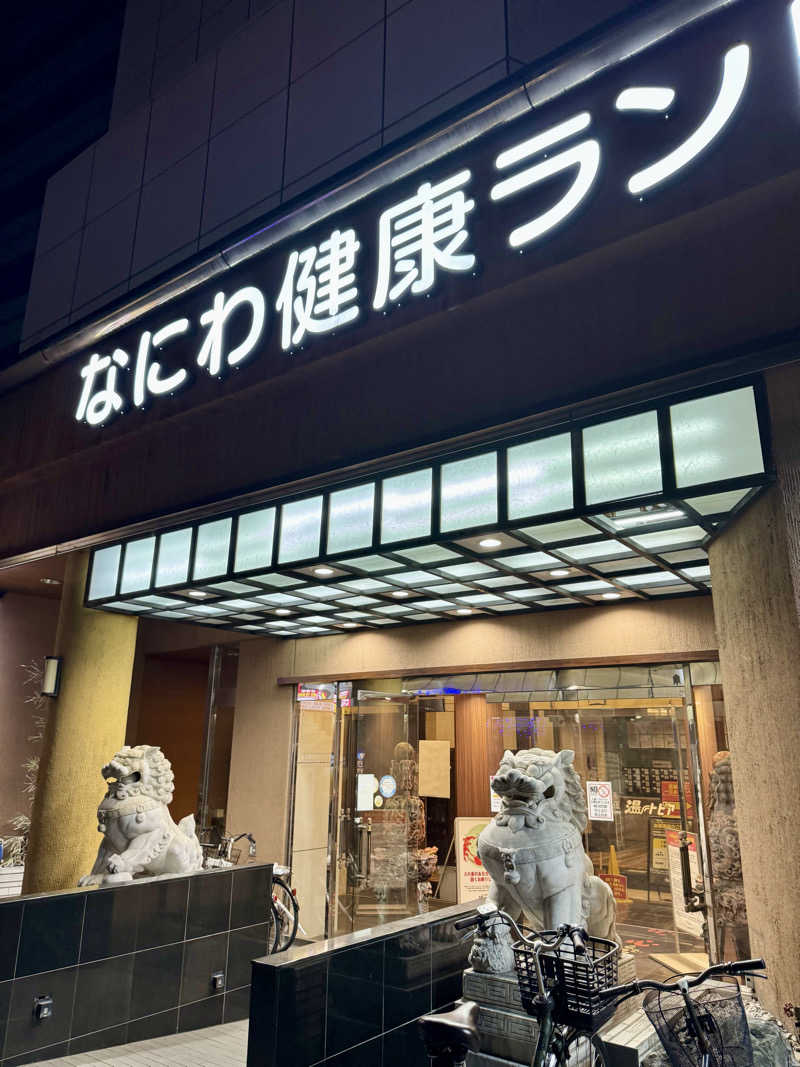 JIMMYさんのなにわ健康ランド 湯〜トピアのサ活写真