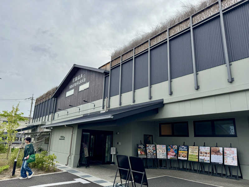 JIMMYさんの花園温泉 sauna kukkaのサ活写真