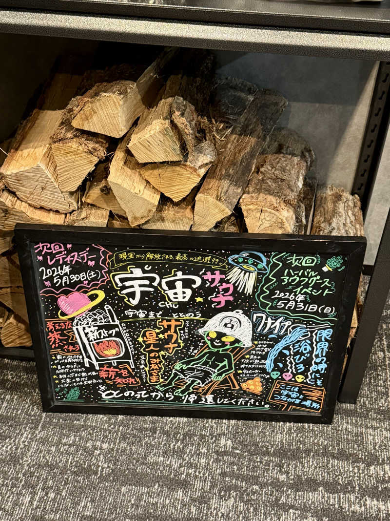 JIMMYさんの宇宙.サウナ 寺田町店のサ活写真