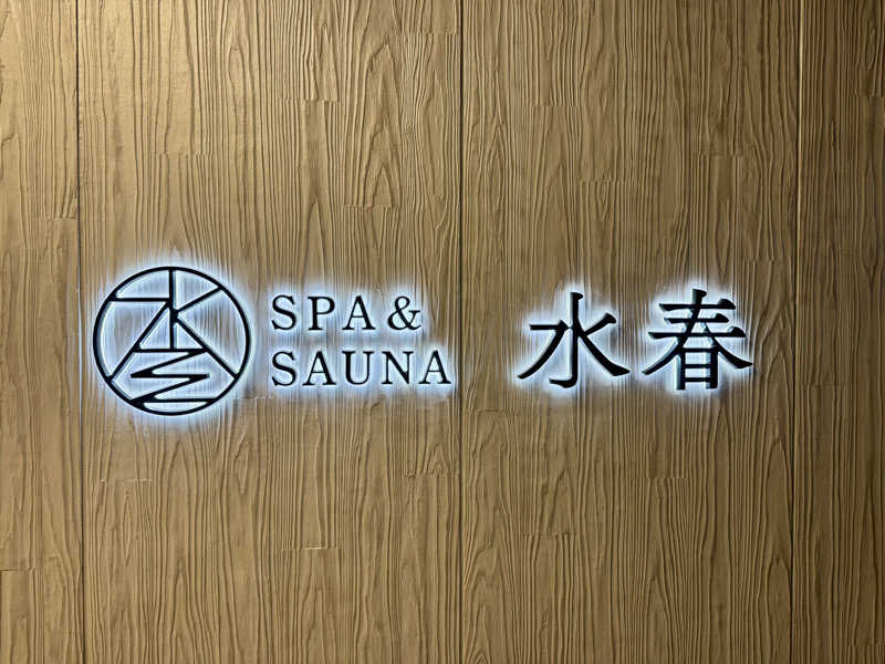 JIMMYさんのSPA&SAUNA水春 服部緑地のサ活写真