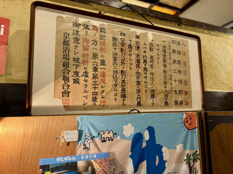 JIMMYさんのサウナの梅湯のサ活写真