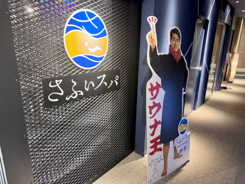 JIMMYさんのさふぃスパ舞子 byシーサイドホテル舞子ビラ神戸のサ活写真