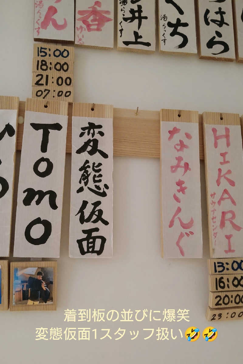 かめたさんのサウナ&ホテル かるまる池袋のサ活写真