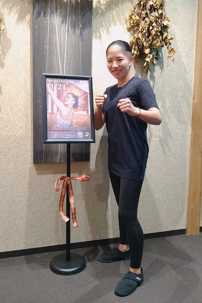 かめたさんの朝日湯源泉ゆいるのサ活写真