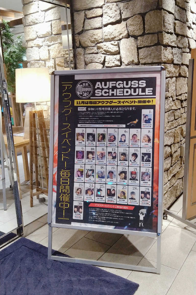 かめたさんの大東洋レディススパのサ活写真