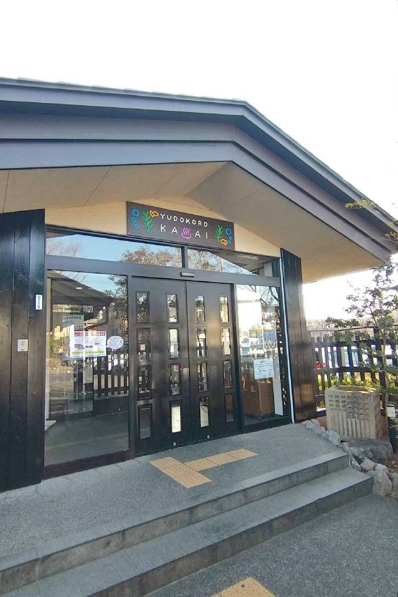 かめたさんのスーパー銭湯 湯処葛西のサ活写真