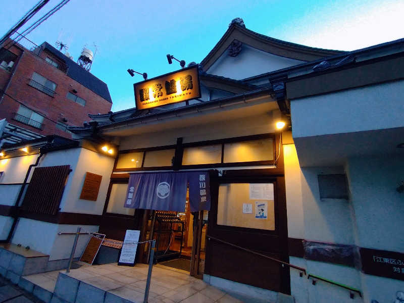 かめたさんの深川温泉 常盤湯のサ活写真