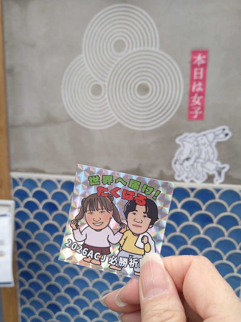 かめたさんの泊まれるサウナ屋さん 品川サウナのサ活写真