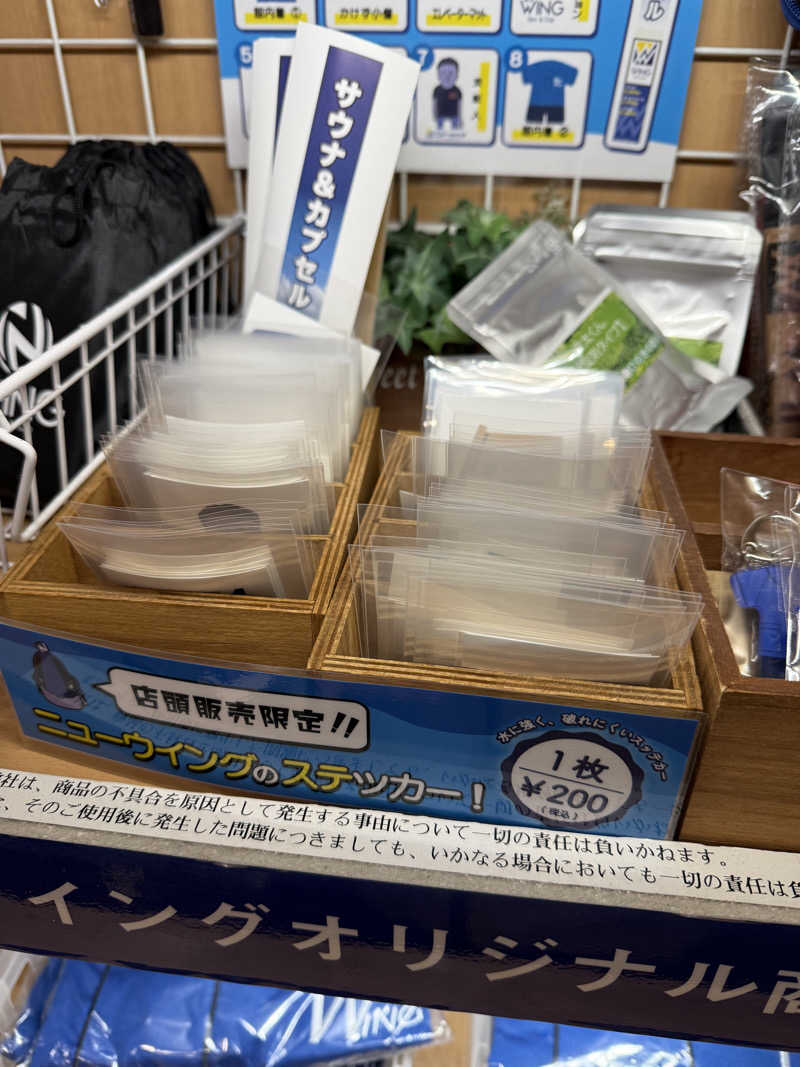 だーうちさんのスパ&カプセル ニューウイングのサ活写真