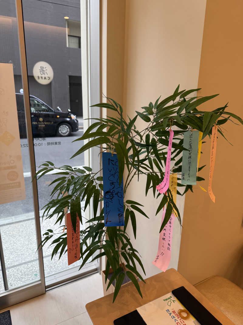 だーうちさんのHAMANOYUえど遊のサ活写真