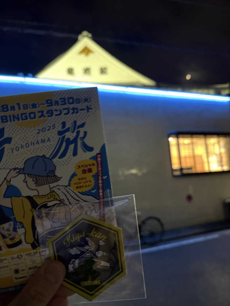 だーうちさんの亀遊舘のサ活写真