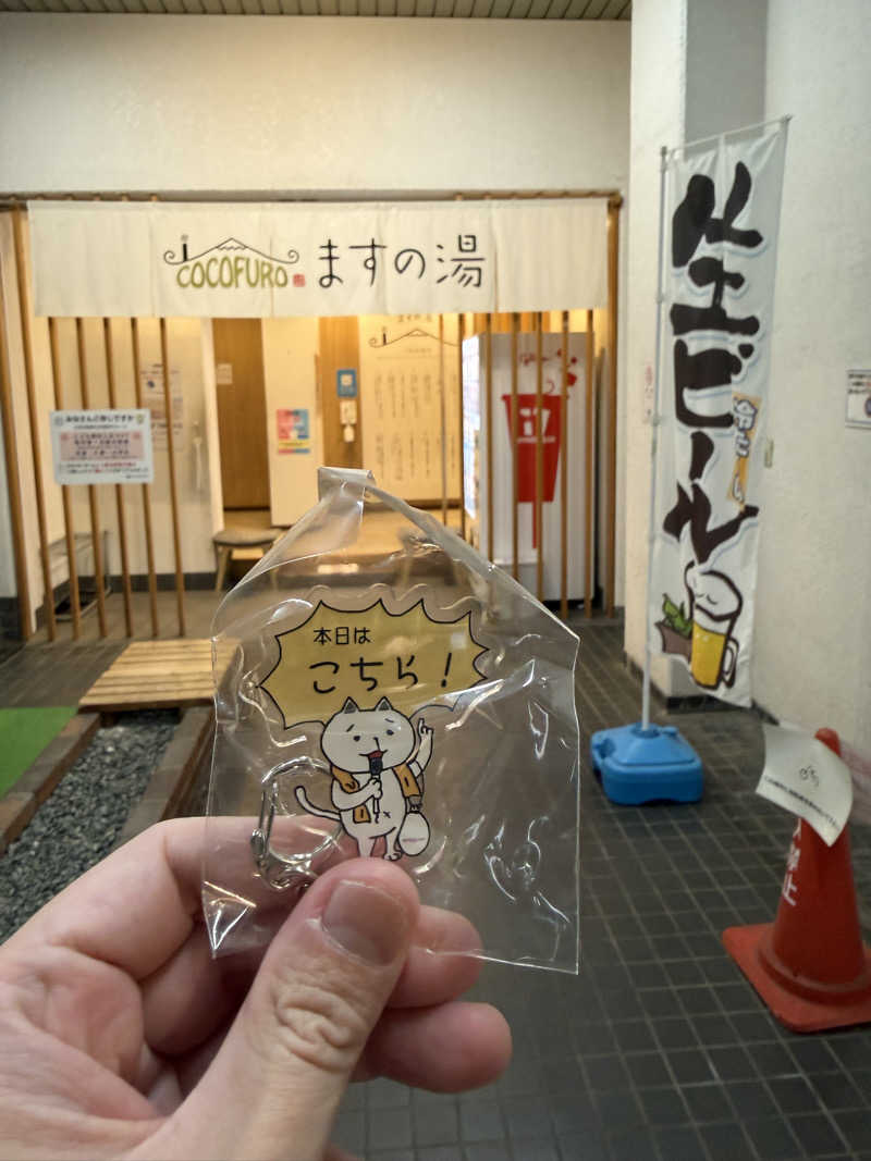 だーうちさんのCOCOFURO ますの湯のサ活写真