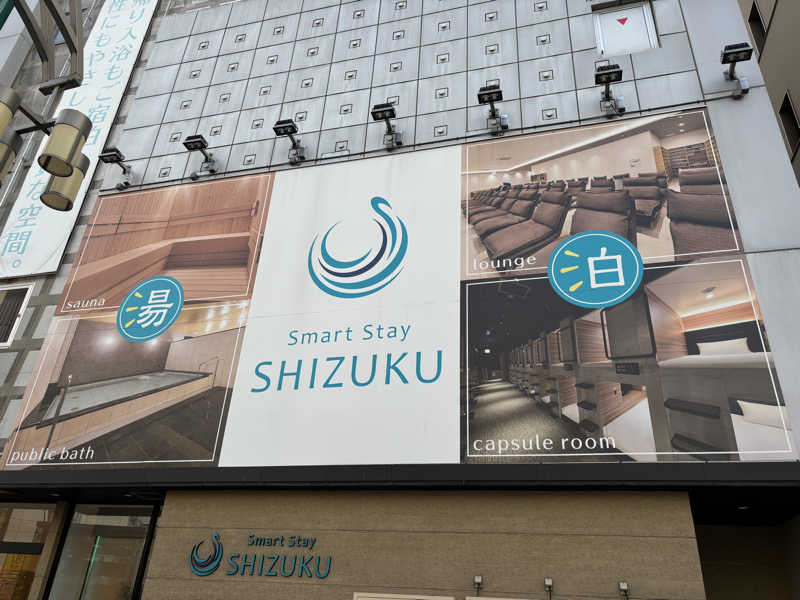 ちゃまさんのSmart Stay SHIZUKU 上野駅前のサ活写真