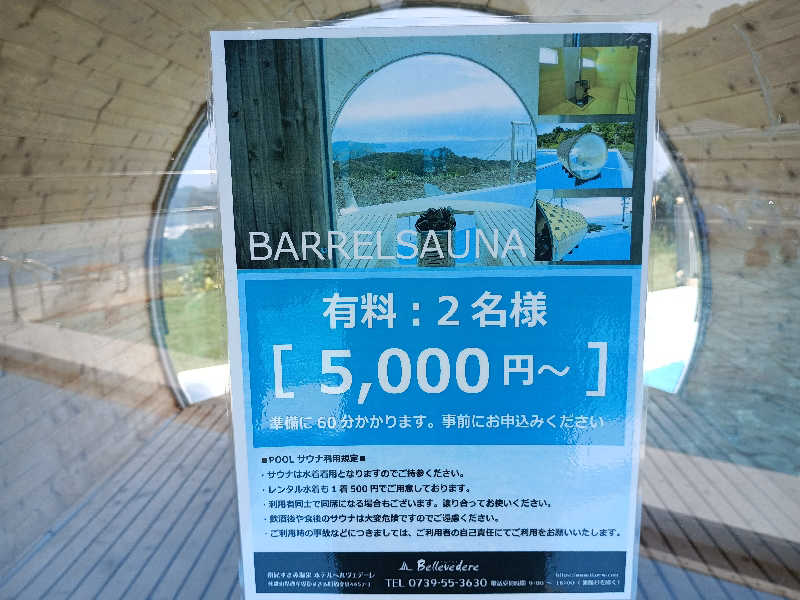 Yotaro Deguchiさんのホテルベルヴェデーレのサ活写真