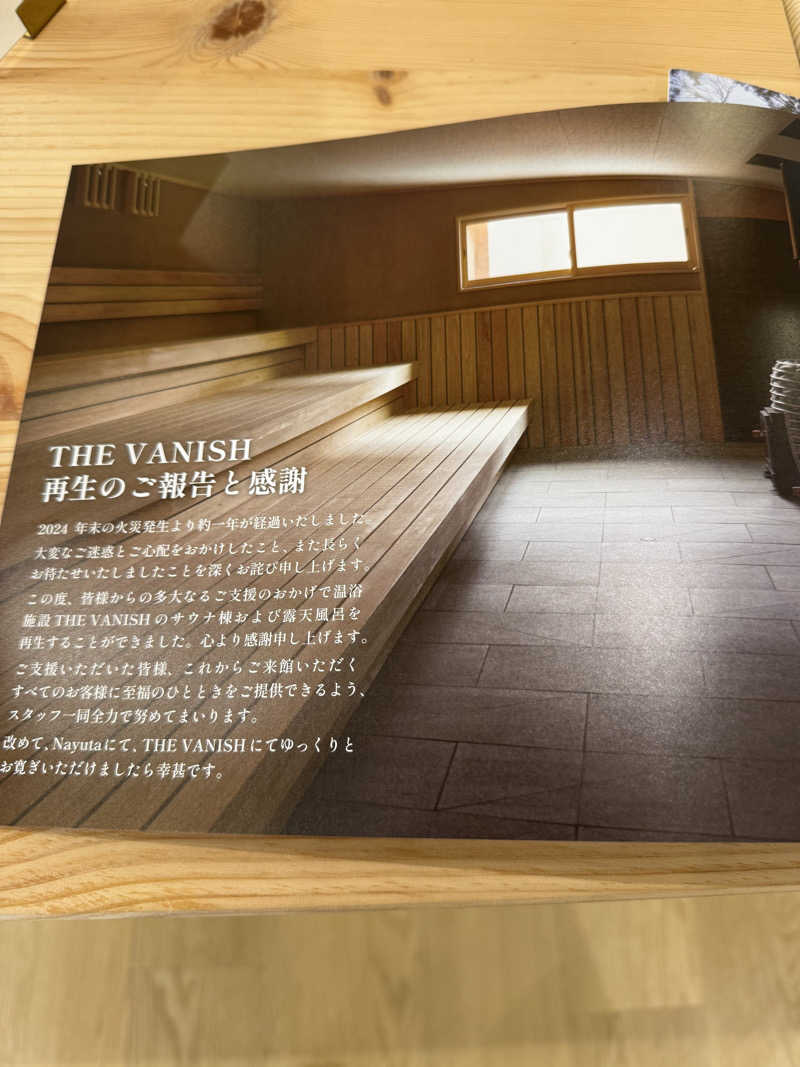 seijiさんのTHE VANISHのサ活写真