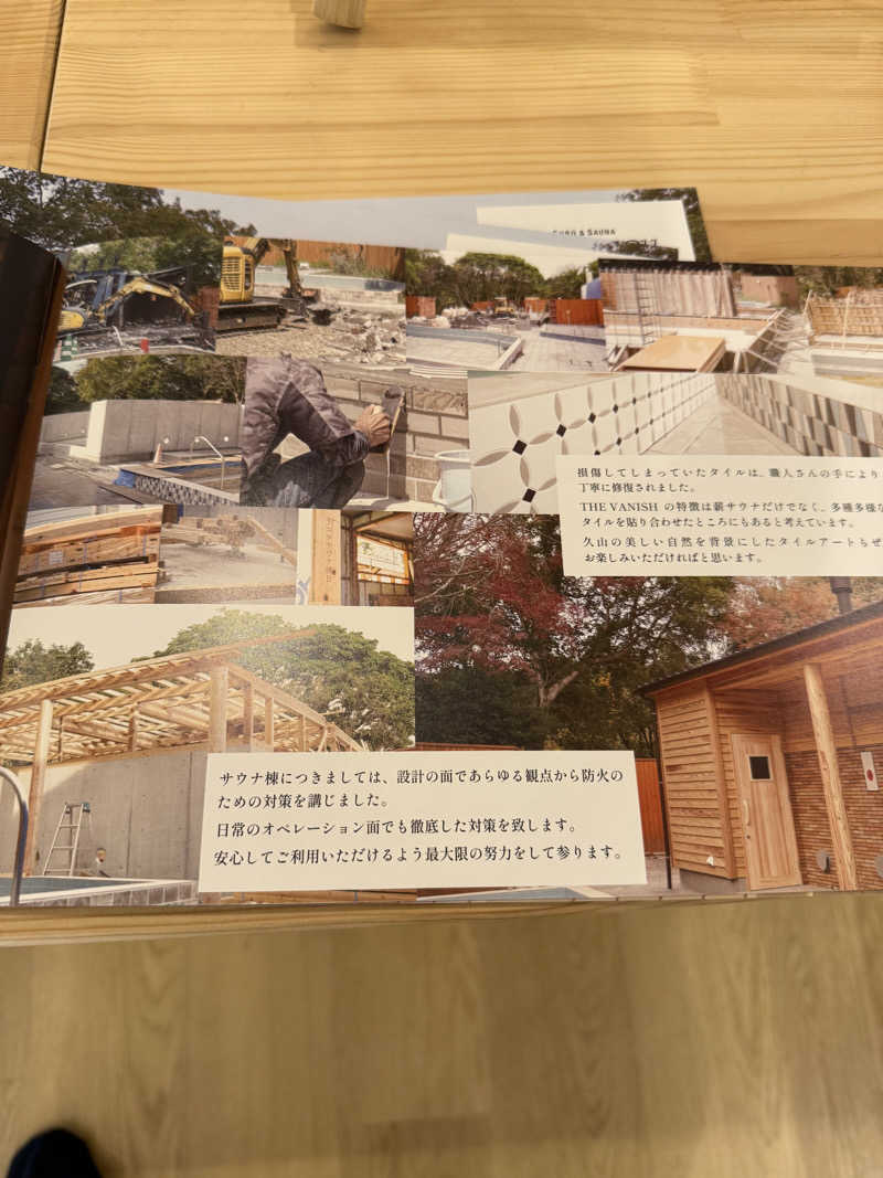 seijiさんのTHE VANISHのサ活写真