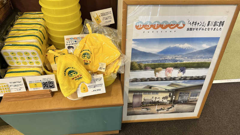 まさおさんのみはらしの丘 みたまの湯のサ活写真