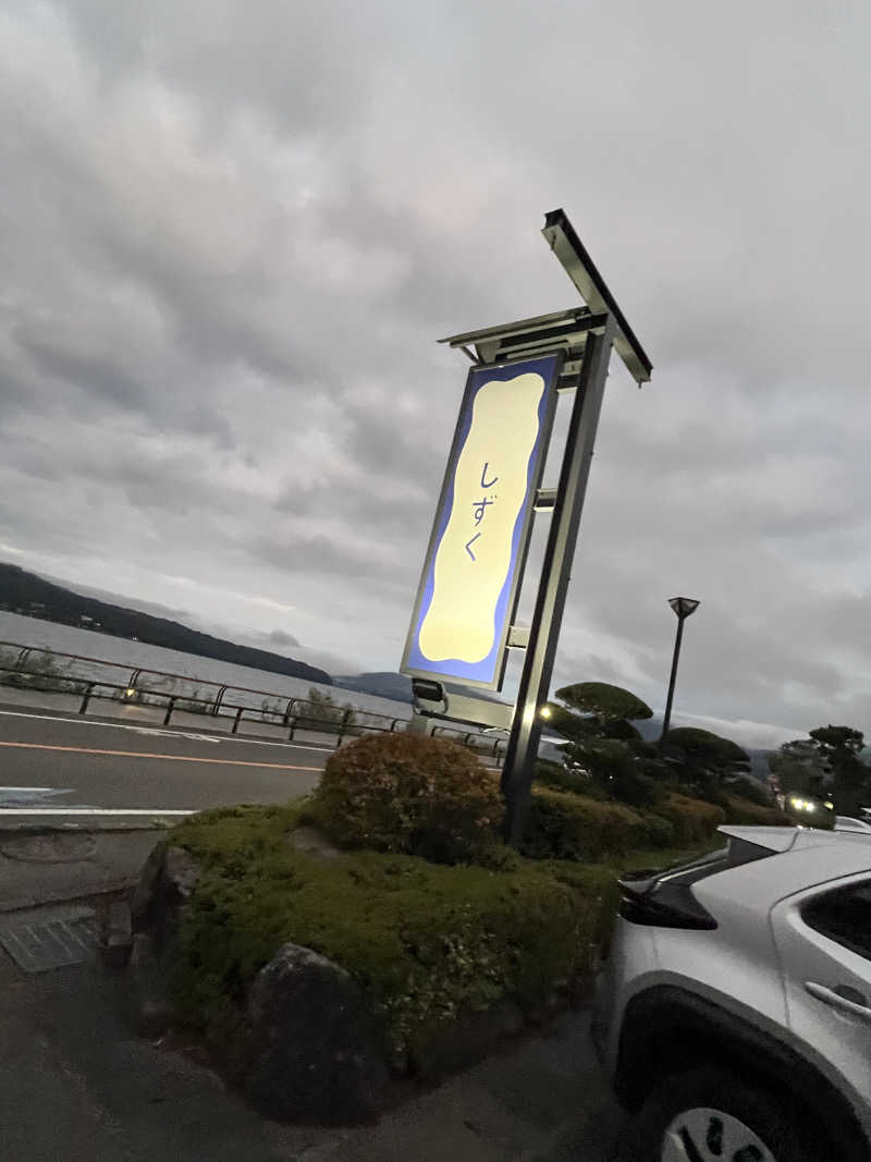 だいらさんの富士山の見える全室個室サウナ付旅館 しずくのサ活写真