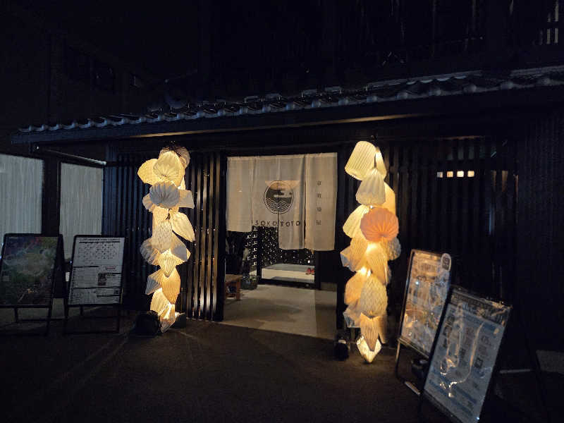 くまサウナ🐻さんのソコトト-SOKOTOTO-のサ活写真