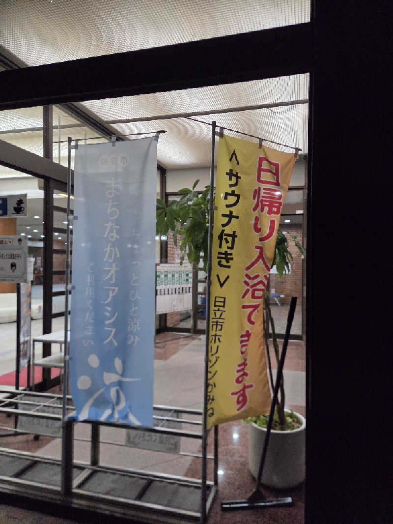 くまサウナ🐻さんの日立市ホリゾンかみねのサ活写真