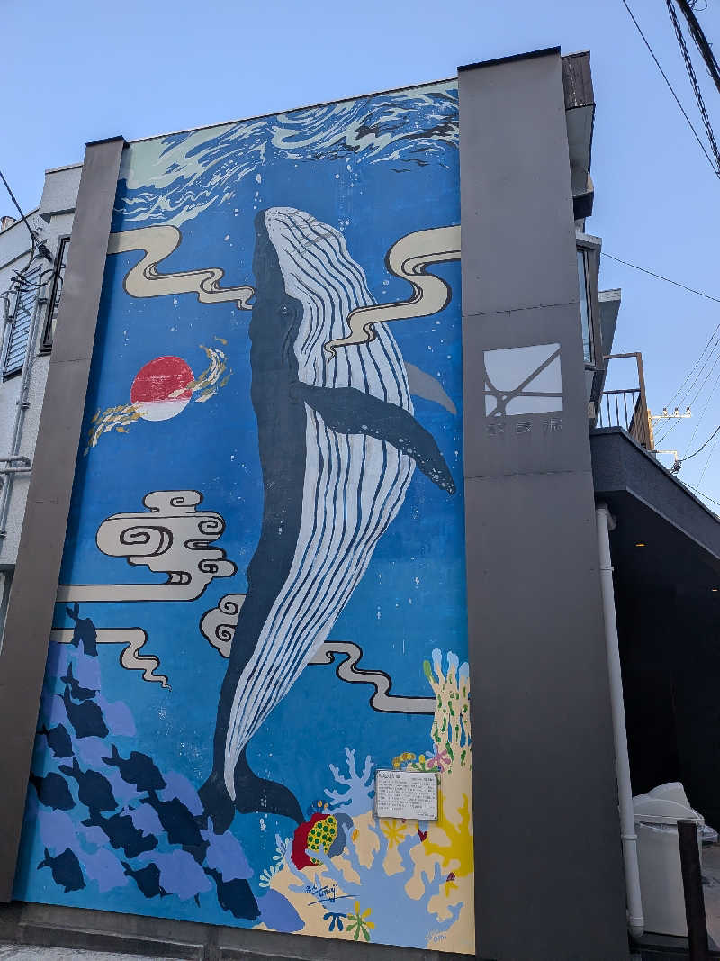 藤沢裕之さんの改良湯のサ活写真