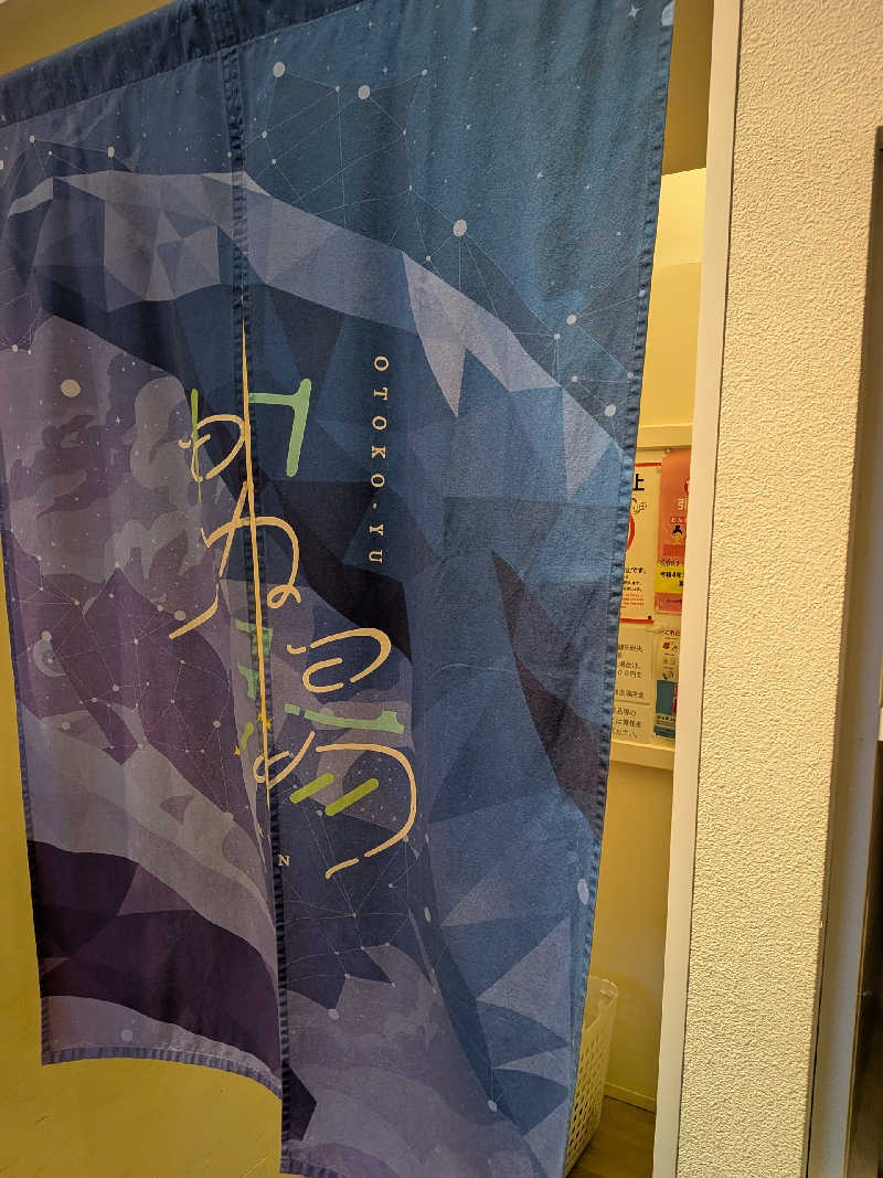 藤沢裕之さんの改良湯のサ活写真