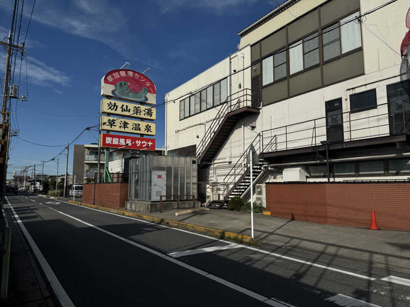 duzさんの湯乃泉 草加健康センターのサ活写真