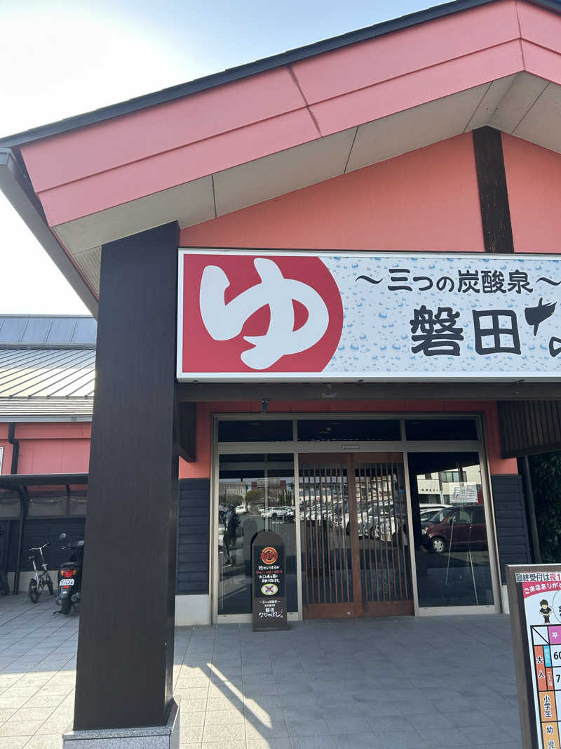 タケゾウさんの健康ゆ空間 磐田ななつぼしのサ活写真