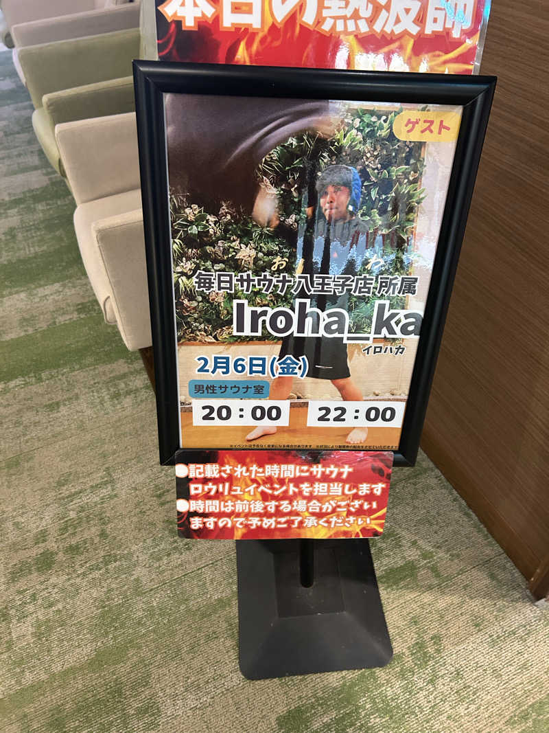 タケゾウさんのOYUGIWA浜松市野のサ活写真