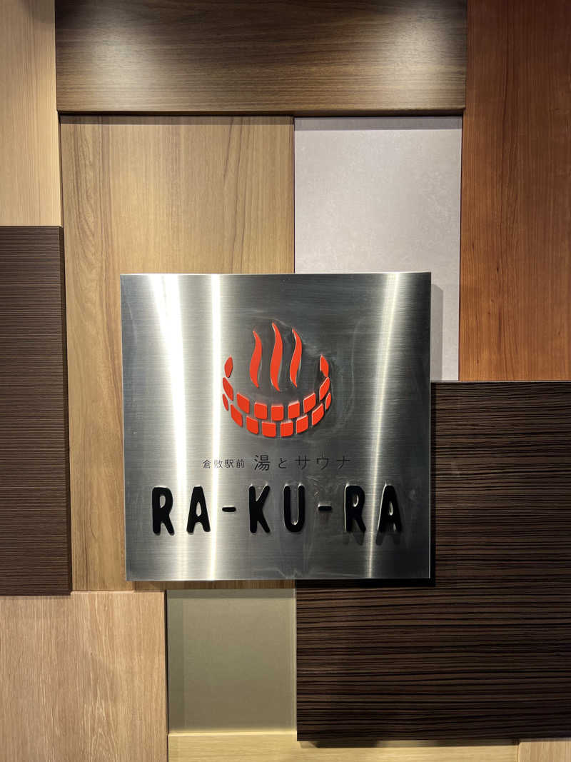 うっちーさんの倉敷ステーションホテル RA-KU-RAのサ活写真