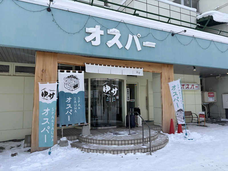 りょう（水風呂は17℃くらいが好き）さんのSPA&SAUNA オスパーのサ活写真