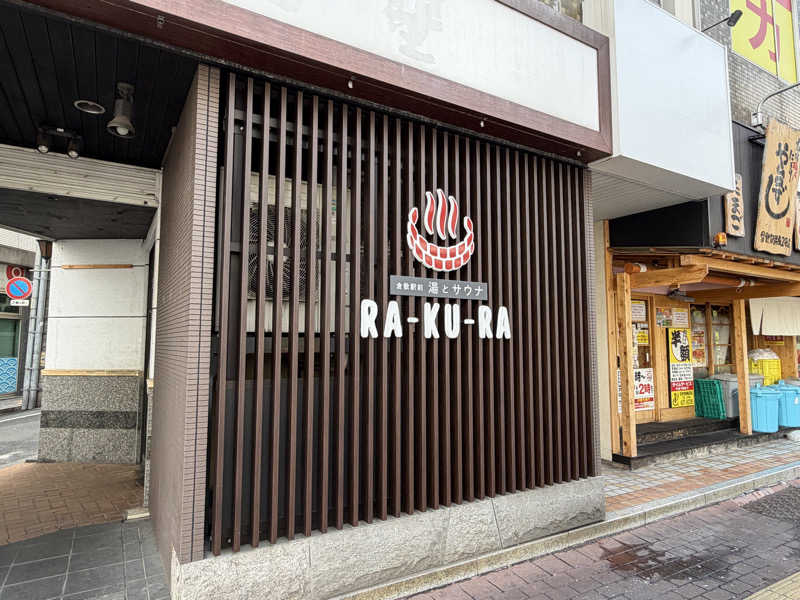 りょう（水風呂は17℃くらいが好き）さんの倉敷ステーションホテル RA-KU-RAのサ活写真