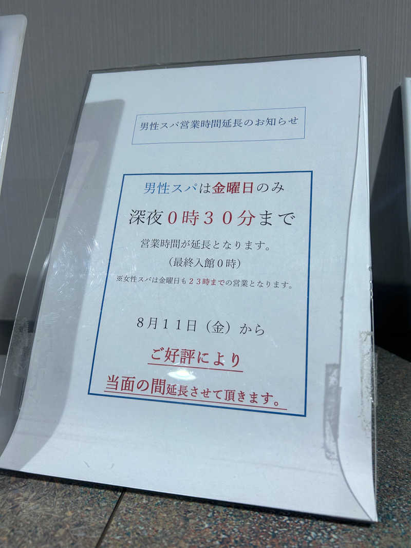 三浦 啓介さんのアーバンスパのサ活写真