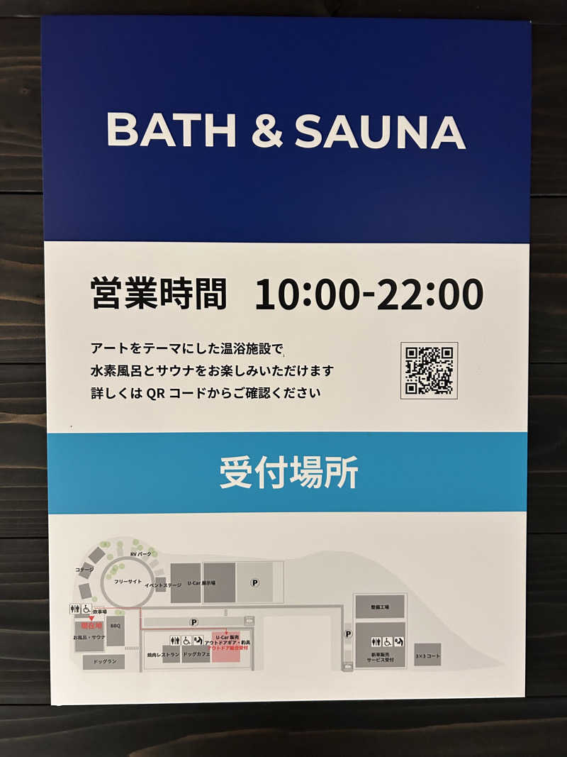 三浦 啓介さんのウエインズパーク 海老名 U-BASE CAMP BATH & SAUNAのサ活写真