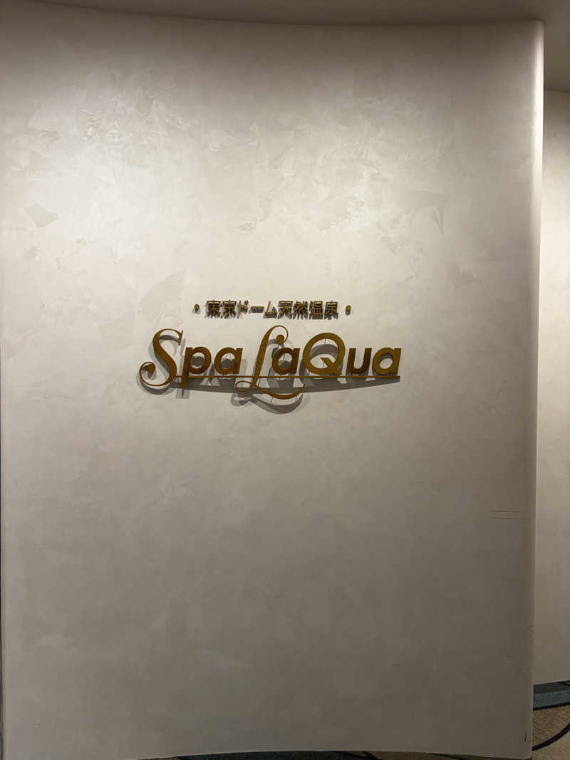 ケンチャンさんの東京ドーム天然温泉 Spa LaQua(スパ ラクーア)のサ活写真