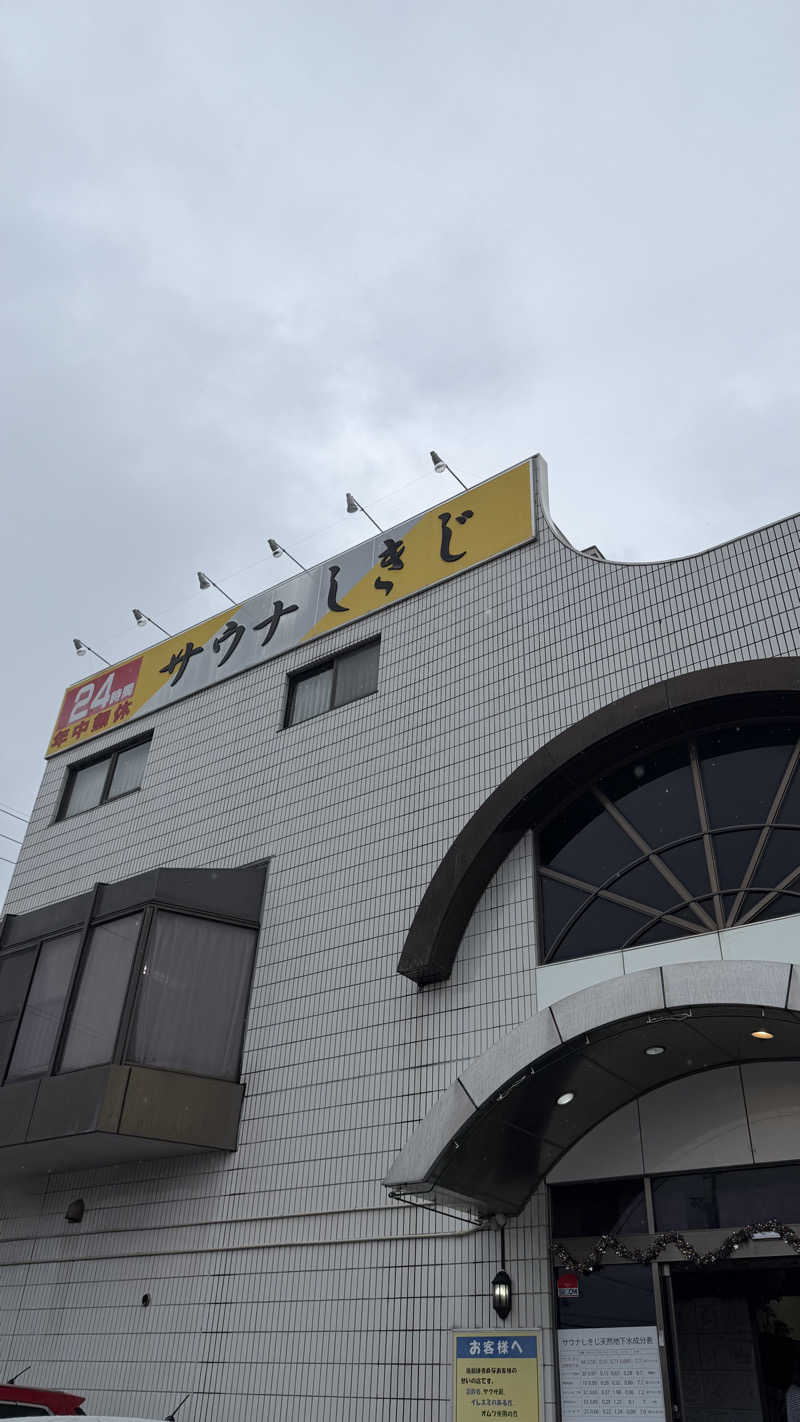 ユウ.@サウナでHappy!!さんのサウナしきじのサ活写真