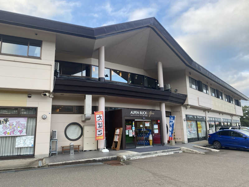 Yu-Kiさんのアルペンブリックスパ 日帰り温泉(妙高高原 池の平温泉)のサ活写真