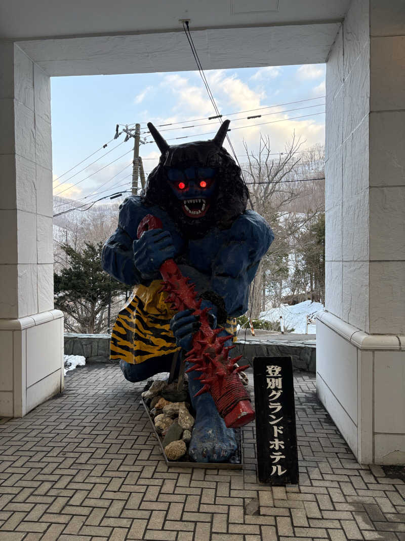 すーさんさんの登別温泉 登別グランドホテルのサ活写真