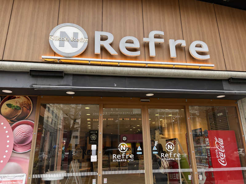 すーさんさんのニコーリフレ SAPPOROのサ活写真