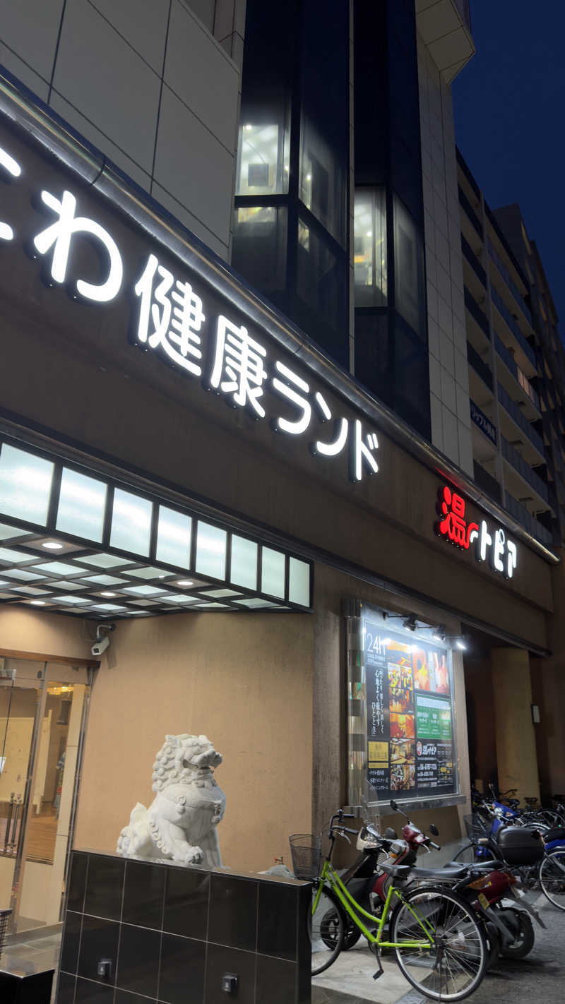 ミユさんのなにわ健康ランド 湯〜トピアのサ活写真