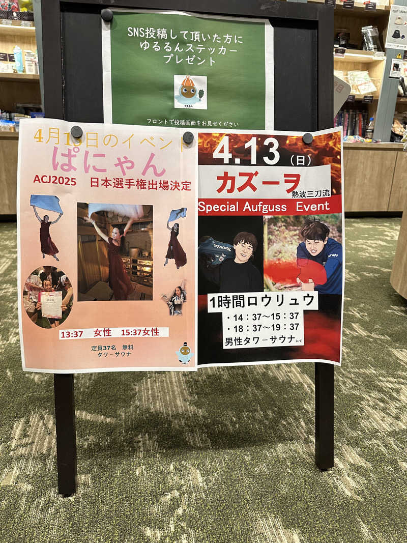 0さんのSPA&ごはん ゆるうむ yuluumuのサ活写真