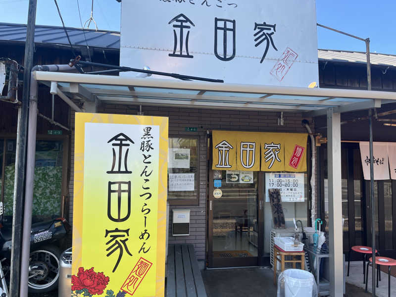 (k)Kyohei Nakazonoさんのいずみの湯のサ活写真