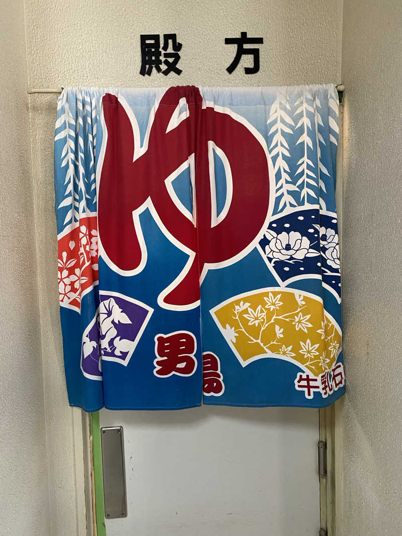 たけちゃんさんの新川温泉のサ活写真