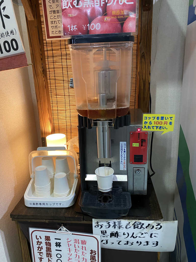 たけちゃんさんの長島温泉センター 椿の湯のサ活写真