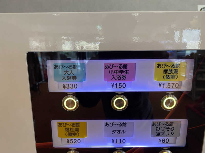 たけちゃんさんのさつま町健康ふれあいセンター あびーる館のサ活写真