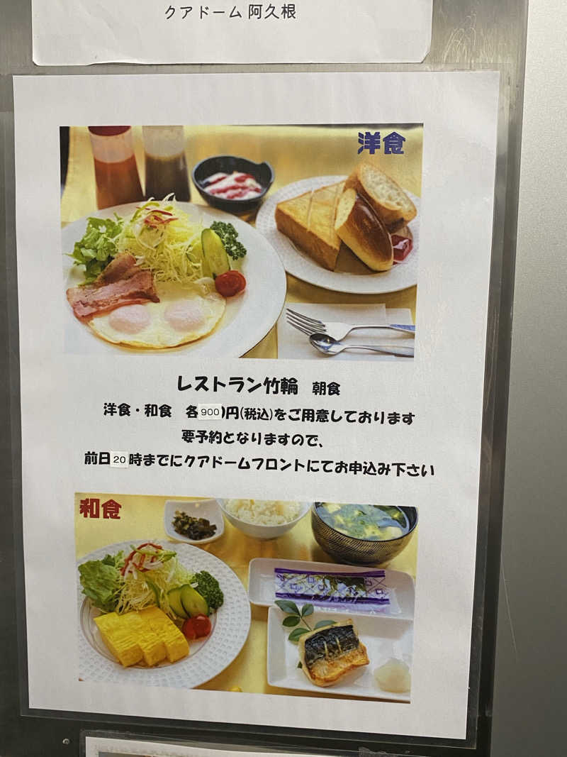 たけちゃんさんのビジネスホテル クアドームのサ活写真